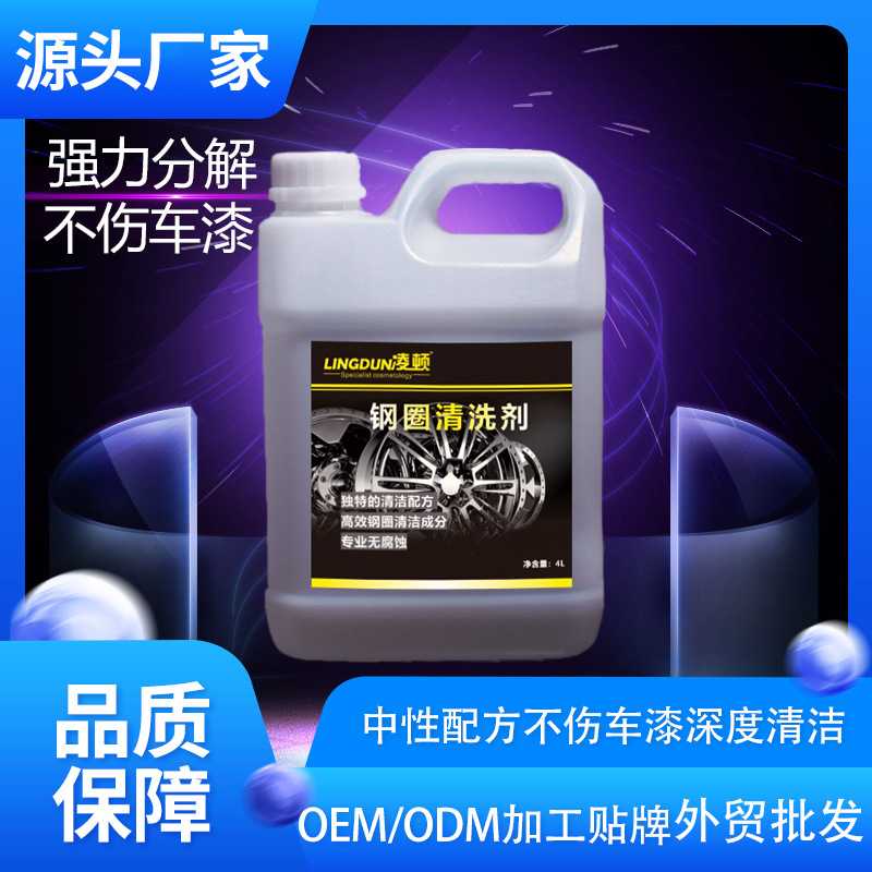 钢圈清洁剂铁粉铁锈去除剂汽车铝合金轮毂清洗剂镀膜上光剂提亮