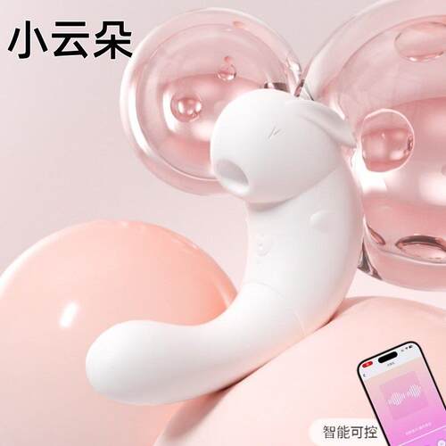 希芳希方小贝壳女生玩具硅胶智能可控玩偶礼物小云朵2025新款安抚