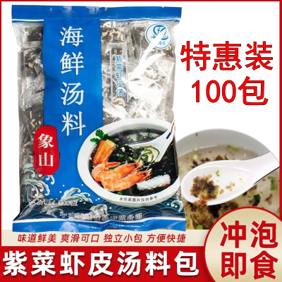 紫菜汤冲泡即食独立小包装象山港