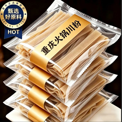 火锅川粉100g袋装方便粉皮重庆特产火锅粉条火锅宽粉红苕粉木薯粉