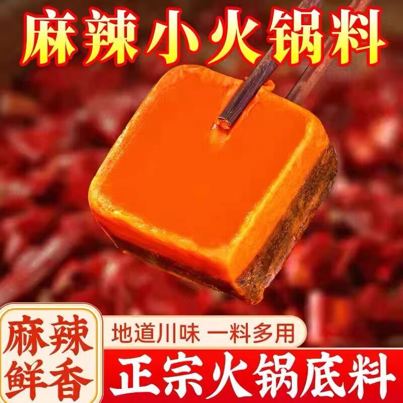 正宗重庆火锅底料麻辣香辣味老火锅调料番茄火锅底料小包装一人份