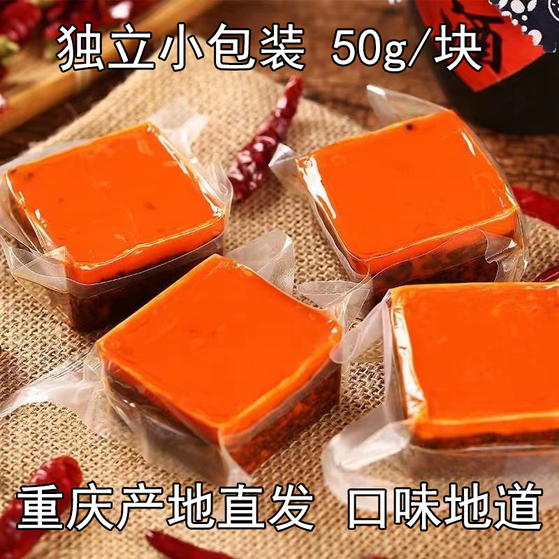 重庆火锅底料小方块火锅调料50g图片