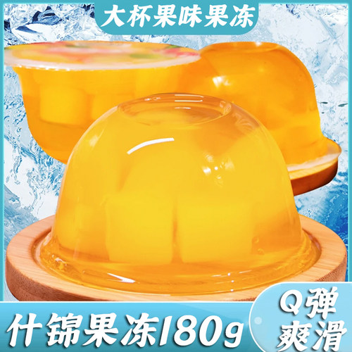 大果冻180g杯装儿童学生休闲零食