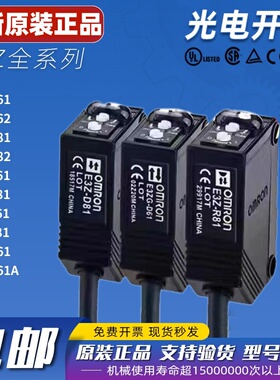 欧姆龙光电开关E3Z-R61 LS61 D81 86 D62 T61 66A E3ZG-D82传感器