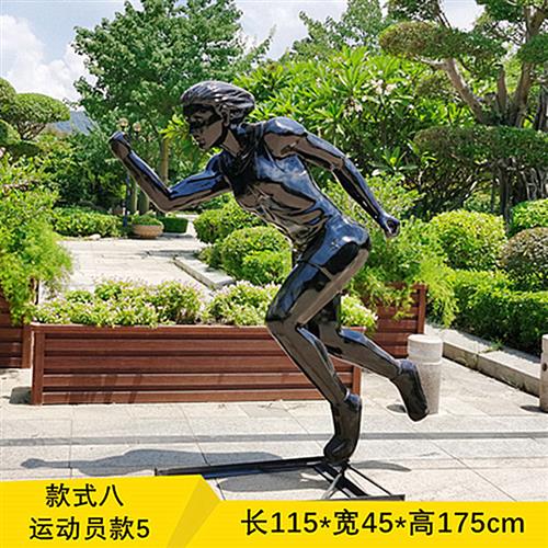 户外运动人物摆件玻璃钢园林景观雕塑庭院售楼处美陈装饰卡通小品