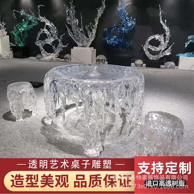 定制软装假山摆件环氧树脂水晶高透明雕塑艺术工艺品异形茶几桌子