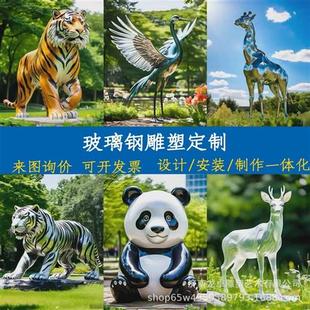 玻璃钢雕塑户外发光仿真动物公园园林动物雕塑美陈户外摆件