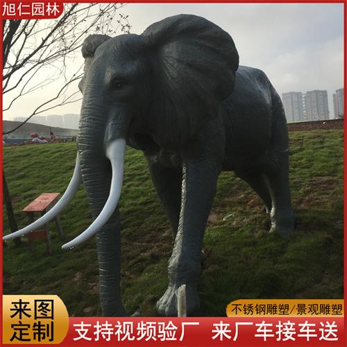 不锈钢大象雕塑酒店商场抽象金属落地摆件卡通大型玻璃钢动物雕塑