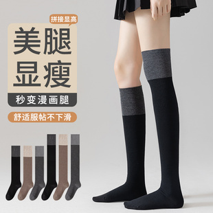 黑灰拼接小腿袜女春秋棉袜长筒袜显瘦加长秋冬高筒大腿过膝长袜