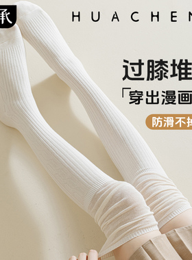 诸暨袜子女夏季白色长筒袜高筒显瘦春夏款过膝袜半截堆堆袜小腿袜