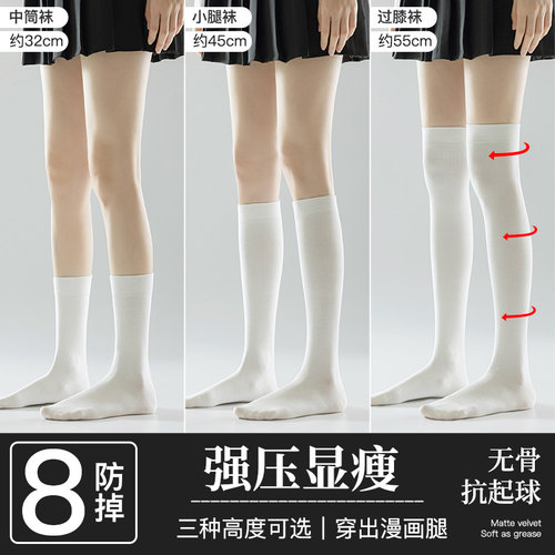 白色小腿袜女中筒过膝袜压力瘦腿