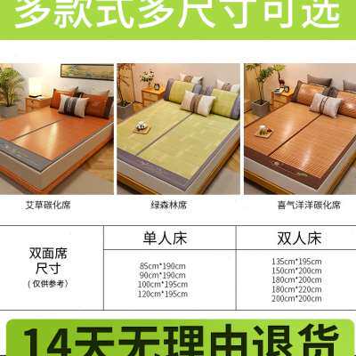 凉席竹席裸睡冰丝席可折叠可水洗藤席夏季空调双面家用竹席天然