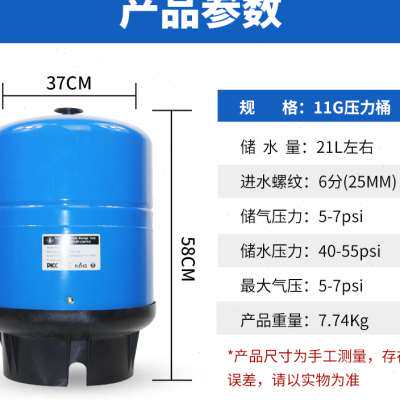 11G压力桶净水器家用水桶大容量储水罐商用压力罐碳钢储水桶配件