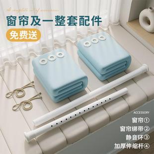简易2025新款 卧室飘窗窗帘免打孔安装 伸缩杆一整套全遮光布料遮阳