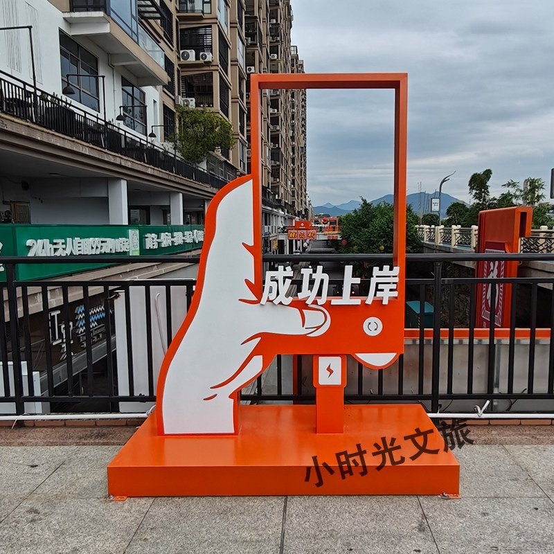 户外景区网红打卡手机相框摆件拍照道具场景布置装饰造景景观装置,工业油品/胶粘/化学/实验室用品,树脂,淘宝优惠券,粉丝福利购,淘宝优惠卷