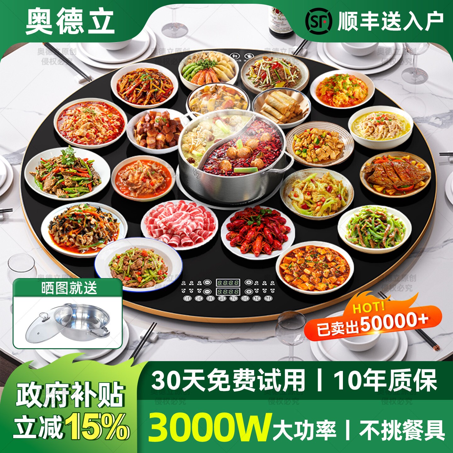 奥德立3000W暖菜板带火锅电磁炉