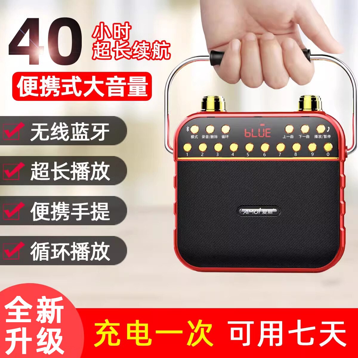 夏新广场舞音响小蜜蜂扩音器教师