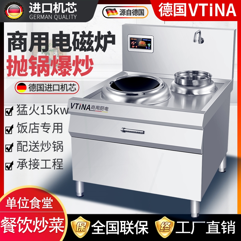 商用电磁炉双灶大功率15KW电磁灶灶台电炒炉酒店饭店厨房设备猛火