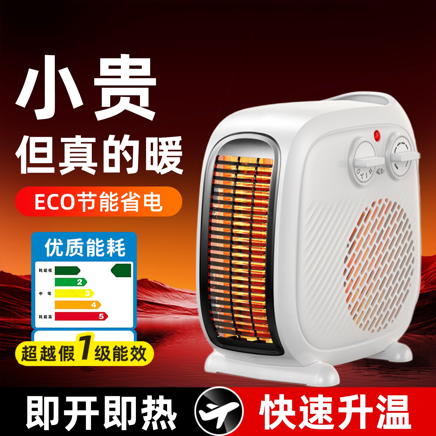 德国暖风机办公室小型桌面迷你取