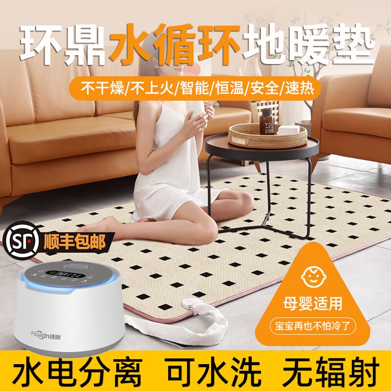 水暖地垫地暖垫客厅环鼎加热地垫童电热地暖地毯水循环2025新款儿