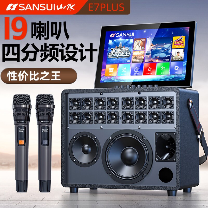 山水/SANSUI家庭KTV音响套装卡拉点歌一体机音箱OK户外广