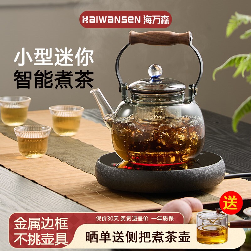 电陶炉煮茶小型2025新款家用煮茶