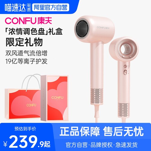 CONFU康夫高速吹风机家用大功率2