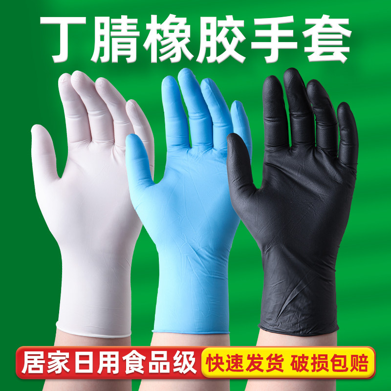 一次性手套白色乳胶食品级餐饮丁腈塑胶耐用实验医务美容纹绣专用