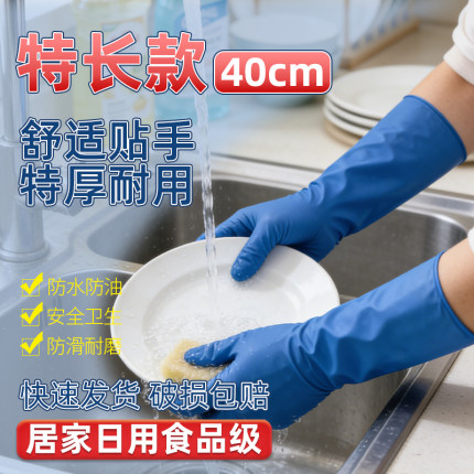 加长耐用一次性家务手套食品级丁腈橡胶加厚防油污厨房餐饮女劳保