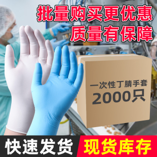 净友一次性手套整箱耐用丁腈乳胶橡胶餐饮食品级医务专用美容批发