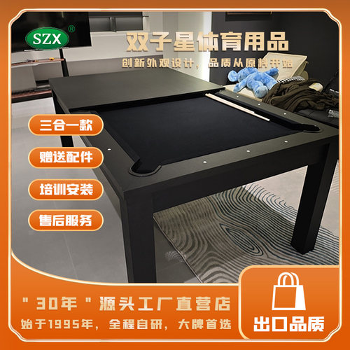 成人餐桌3合1款乒乓台球桌