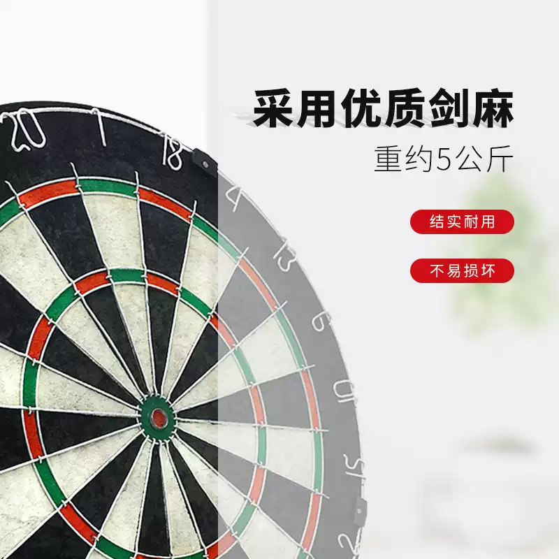 2026新品18寸家用娱乐剑麻飞镖靶