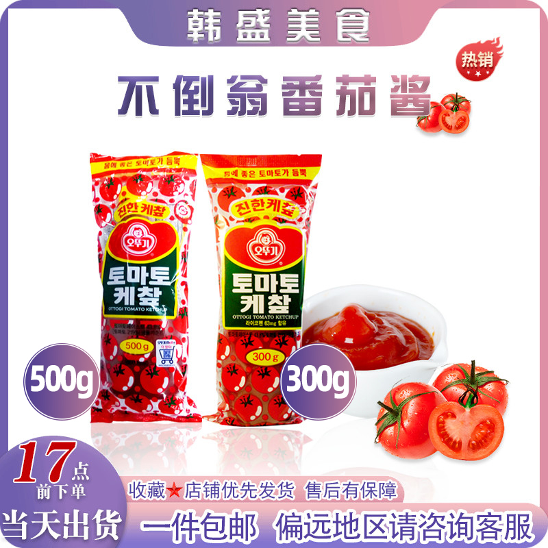 韩国进口不倒翁番茄酱300g奥土基番茄沙司西红柿酱酸甜酱刷酱蘸酱