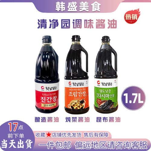 进口酿造酱油寿司凉拌炒菜海鲜