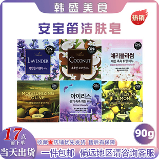 2块韩国进口LG安宝迪ON香水皂植物花香洗手洗脸沐浴香皂持久留香