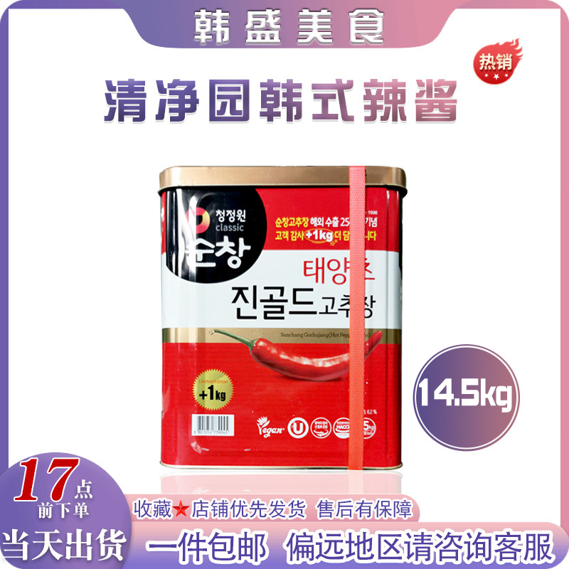 包邮韩国进口清净园顺昌辣椒酱14.5kg 拌饭辣酱年糕酱商用餐饮装 粮油调味/速食/干货/烘焙 辣椒酱 原图主图