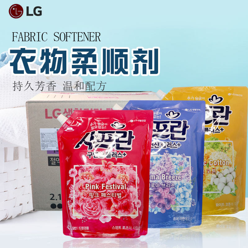 整箱6包韩国原装进口LG舒福蓝衣物柔顺剂2.1L芳香味防静电柔软剂
