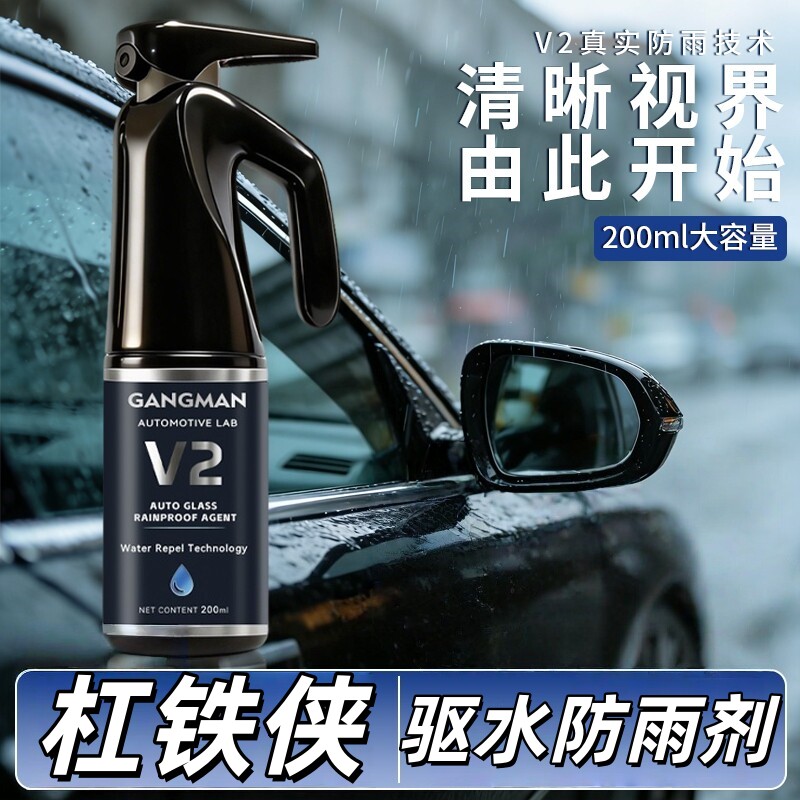 杠铁侠侧窗玻璃防雨剂驱水清洁