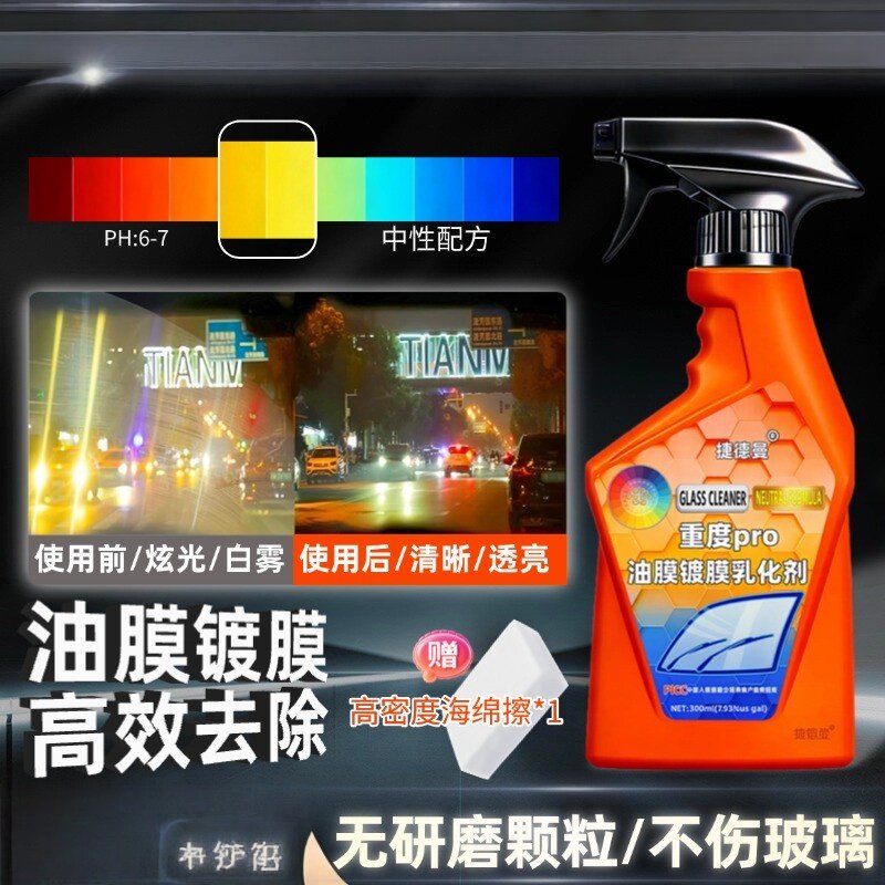 捷德曼油膜镀膜乳化剂