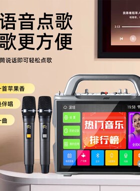 2025新款点歌机智能户外k歌音响