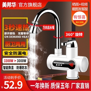 加淋浴家用冷热水龙热厨宝电热水器 德国进口电热水龙头速热即热式