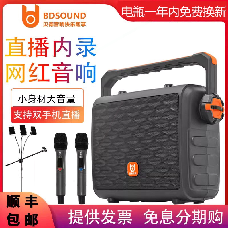 贝德小K歌0887S声卡音响一体机户