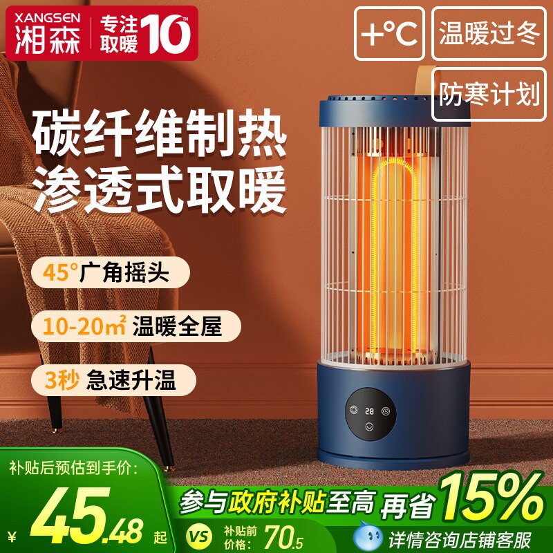 湘森鸟笼子取暖器办公暖脚家用小