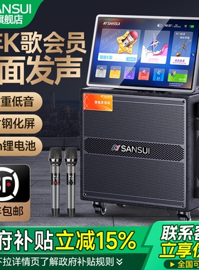 山水MC129户外K歌音响广场舞音箱一体机带显示屏家庭KTV卡拉OK