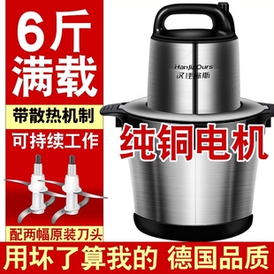 德國品牌家用商用大功率電動絞肉大容量絞菜辣椒醬機1800w肉泥機