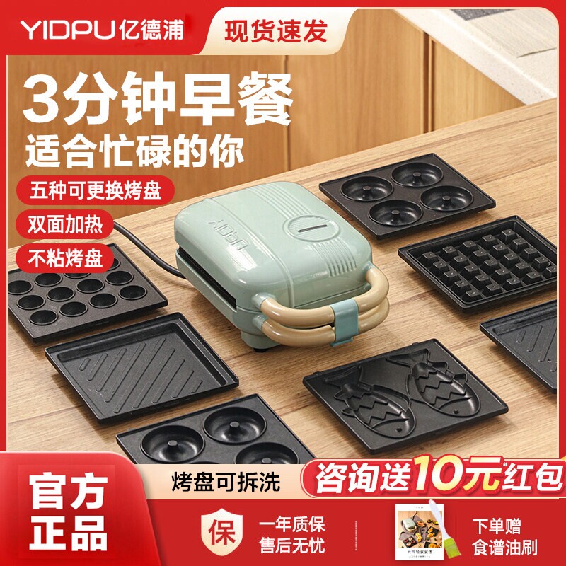 早餐机三明治机不粘锅多功能家用