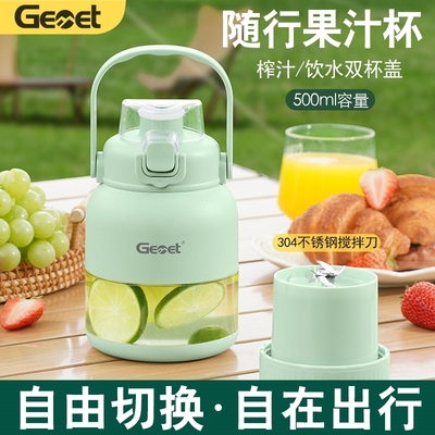 德国品牌Gemet榨汁机小型无线便