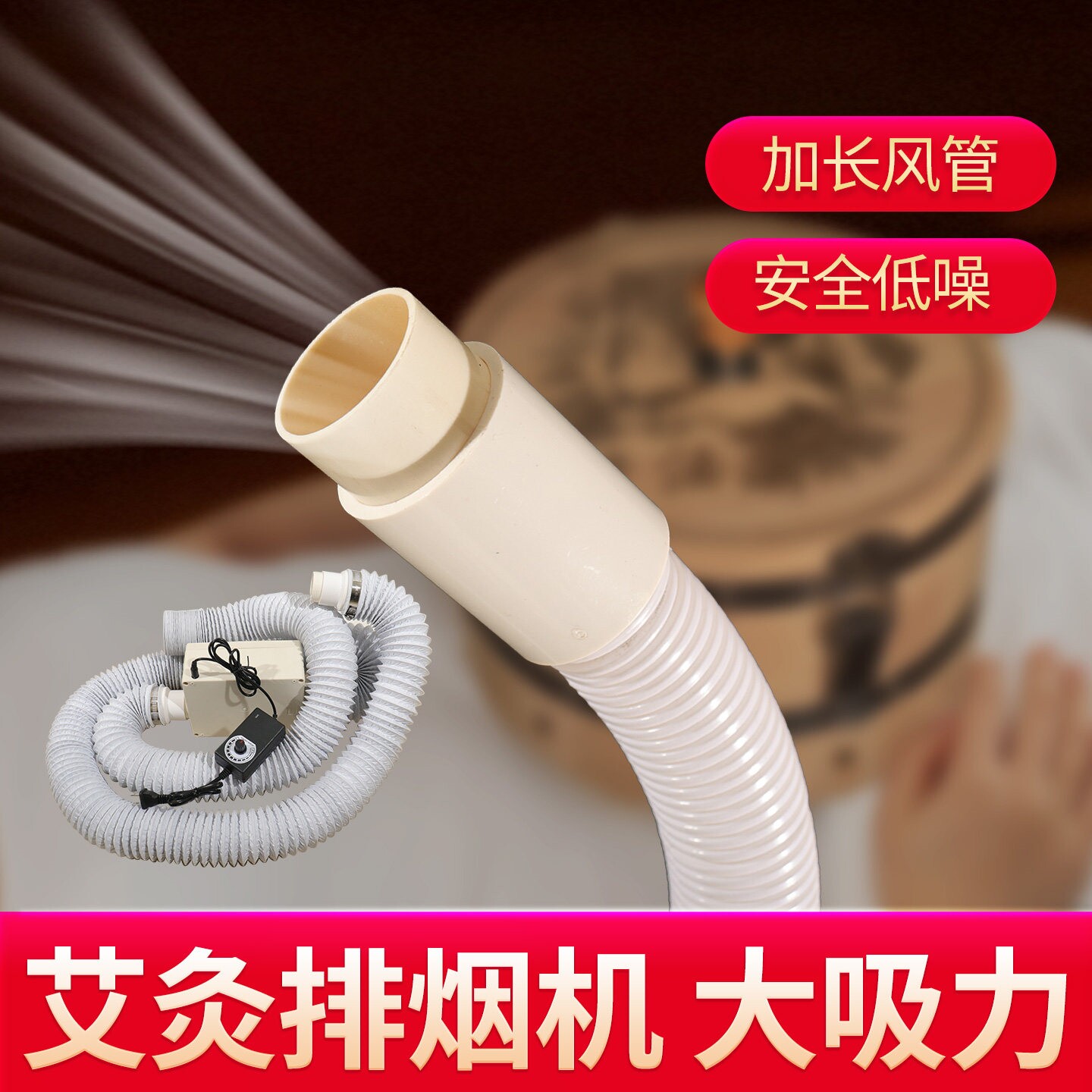 大吸力艾灸排烟机抽烟设备养生馆
