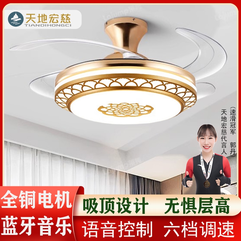 天地宏慈隐形风扇灯简约现代中式吊扇灯家用客厅餐厅led金色吸顶