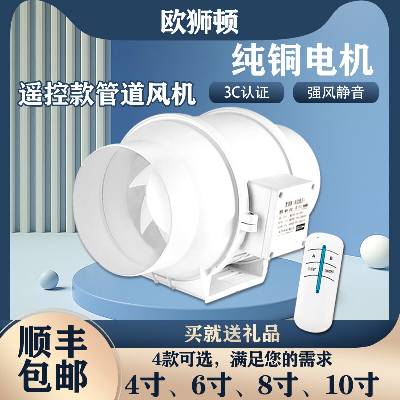 管道风机4寸6寸8寸10强力静音150生间换气排气扇厨房油烟抽风机卫